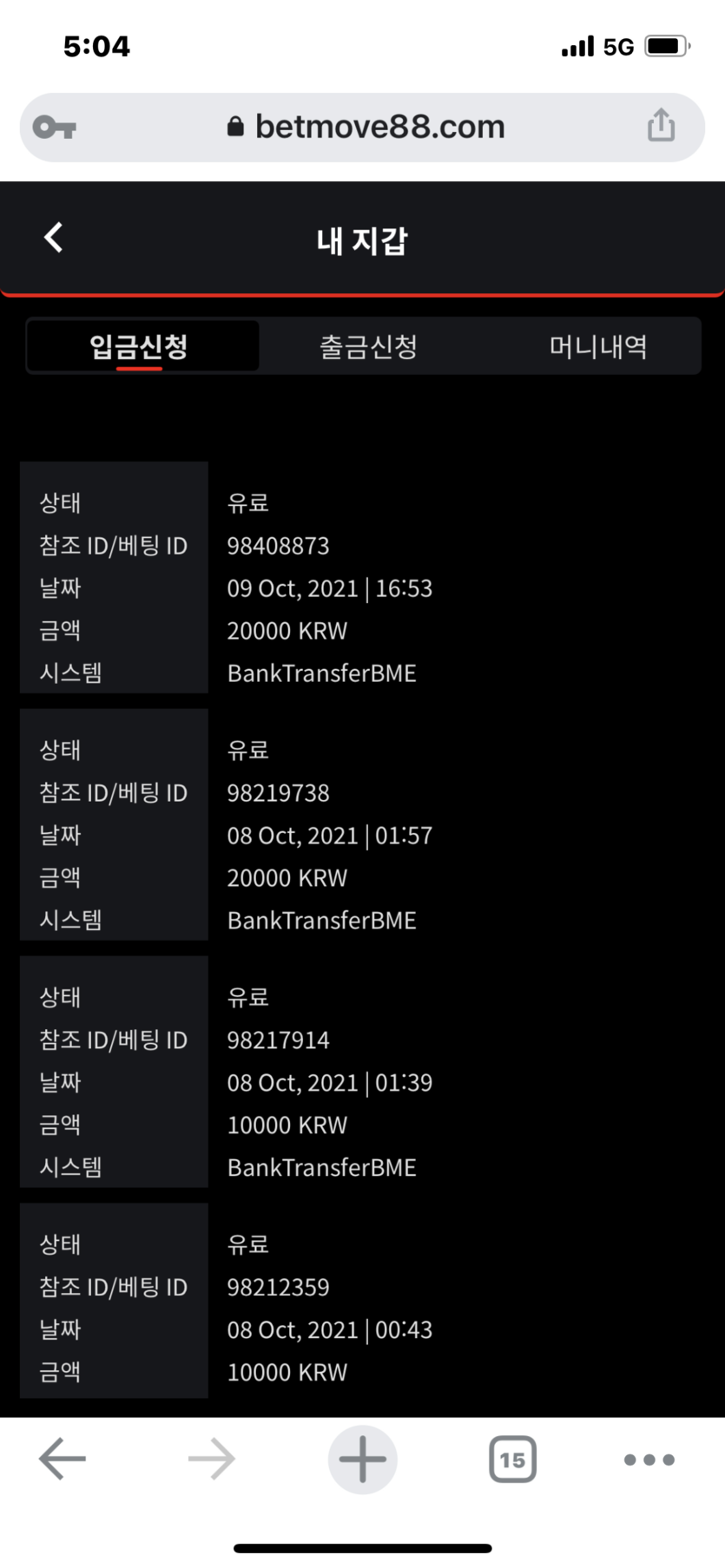벳무브 후기(0)
