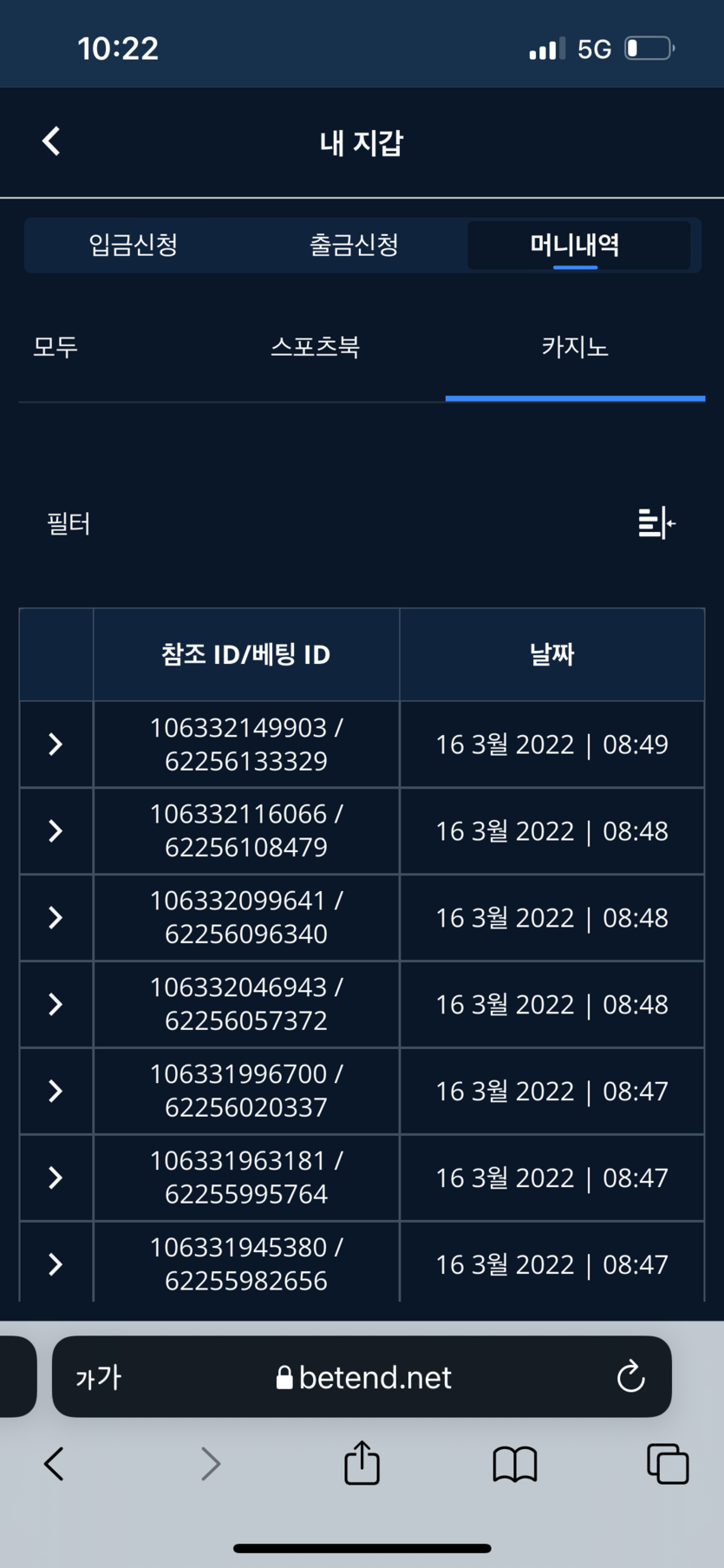 벳앤드 후기(0)