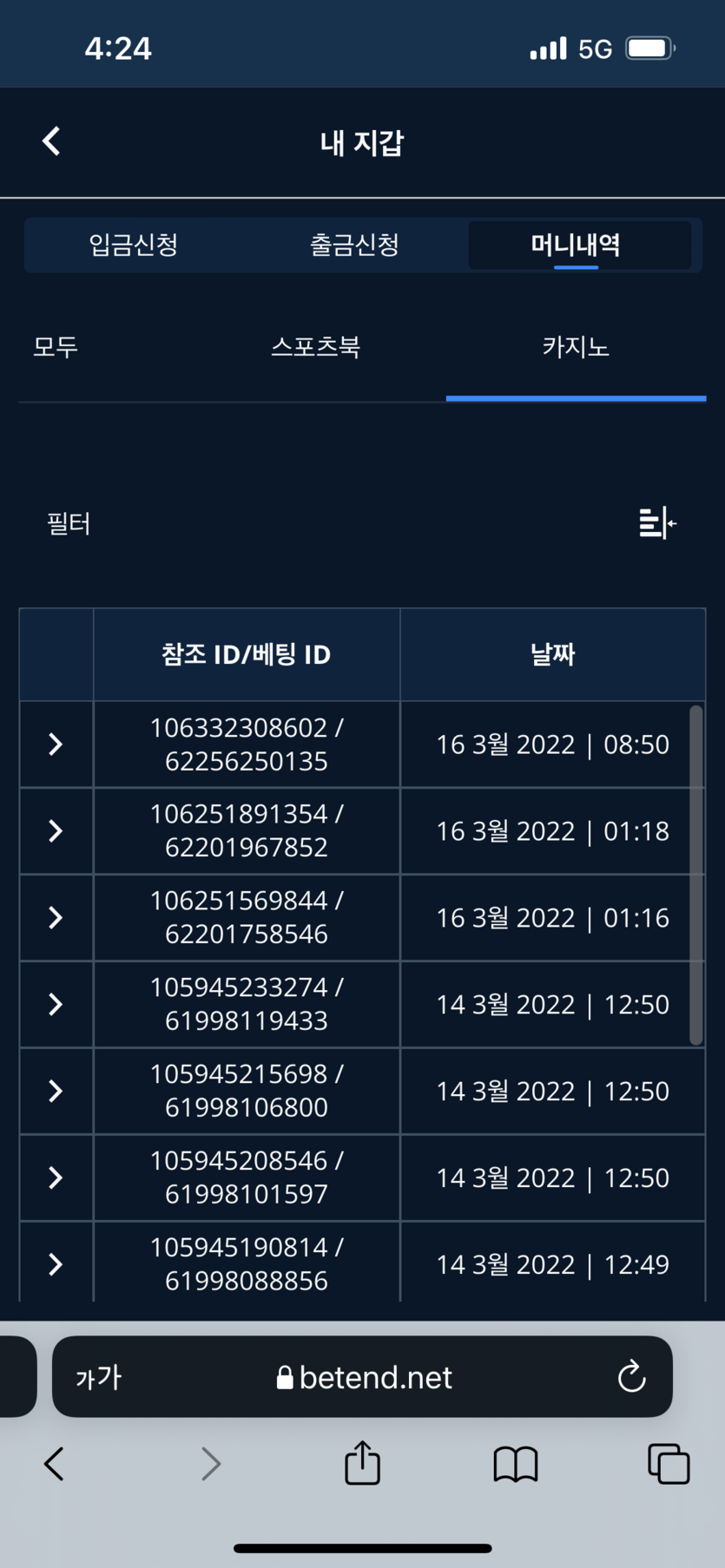 벳앤드 후기(0)