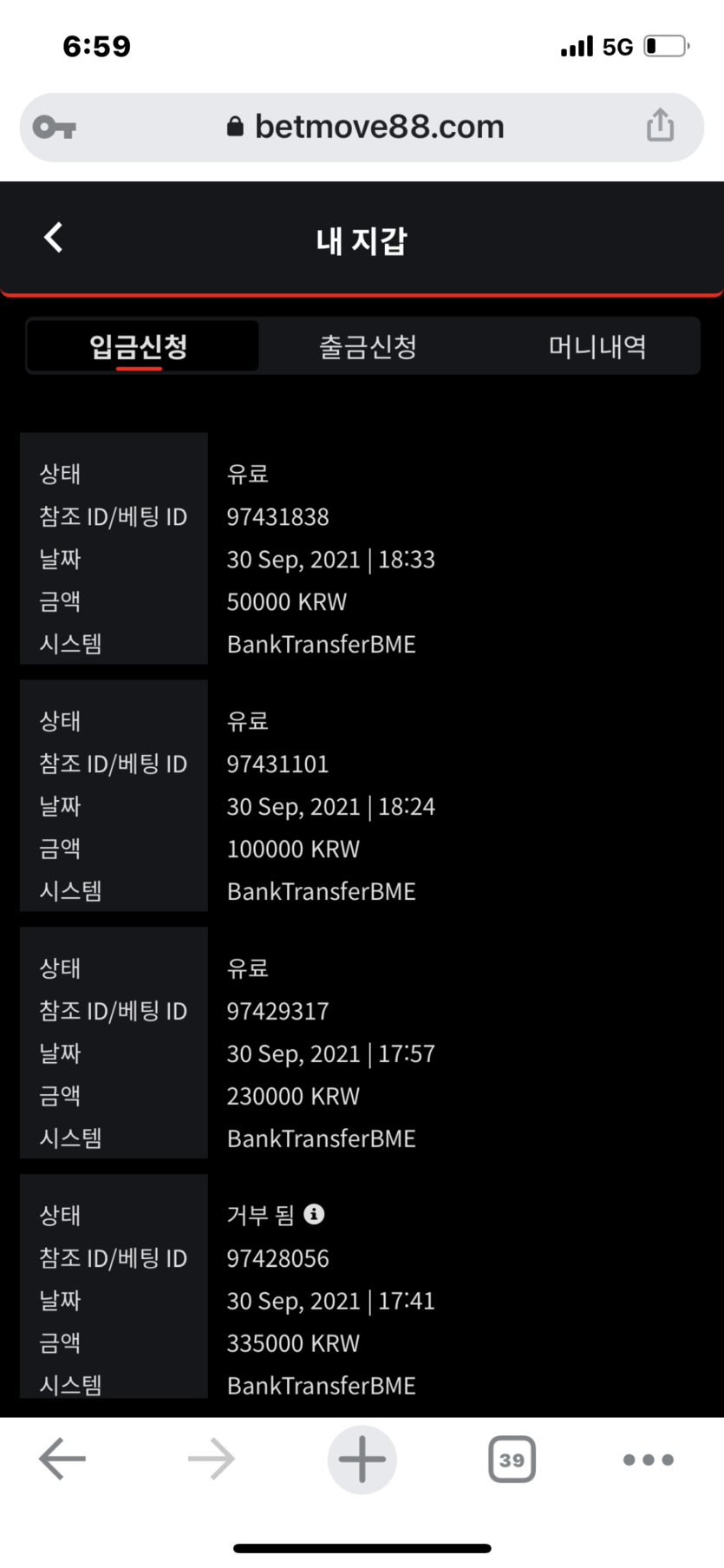 벳무브 후기(0)