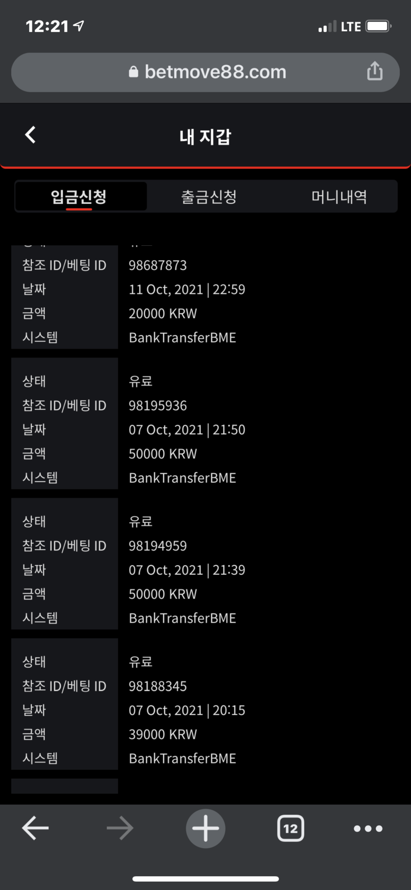벳무브 후기(0)