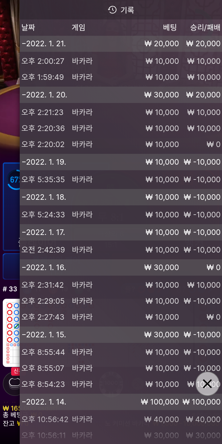 뱃무브 후기(0)