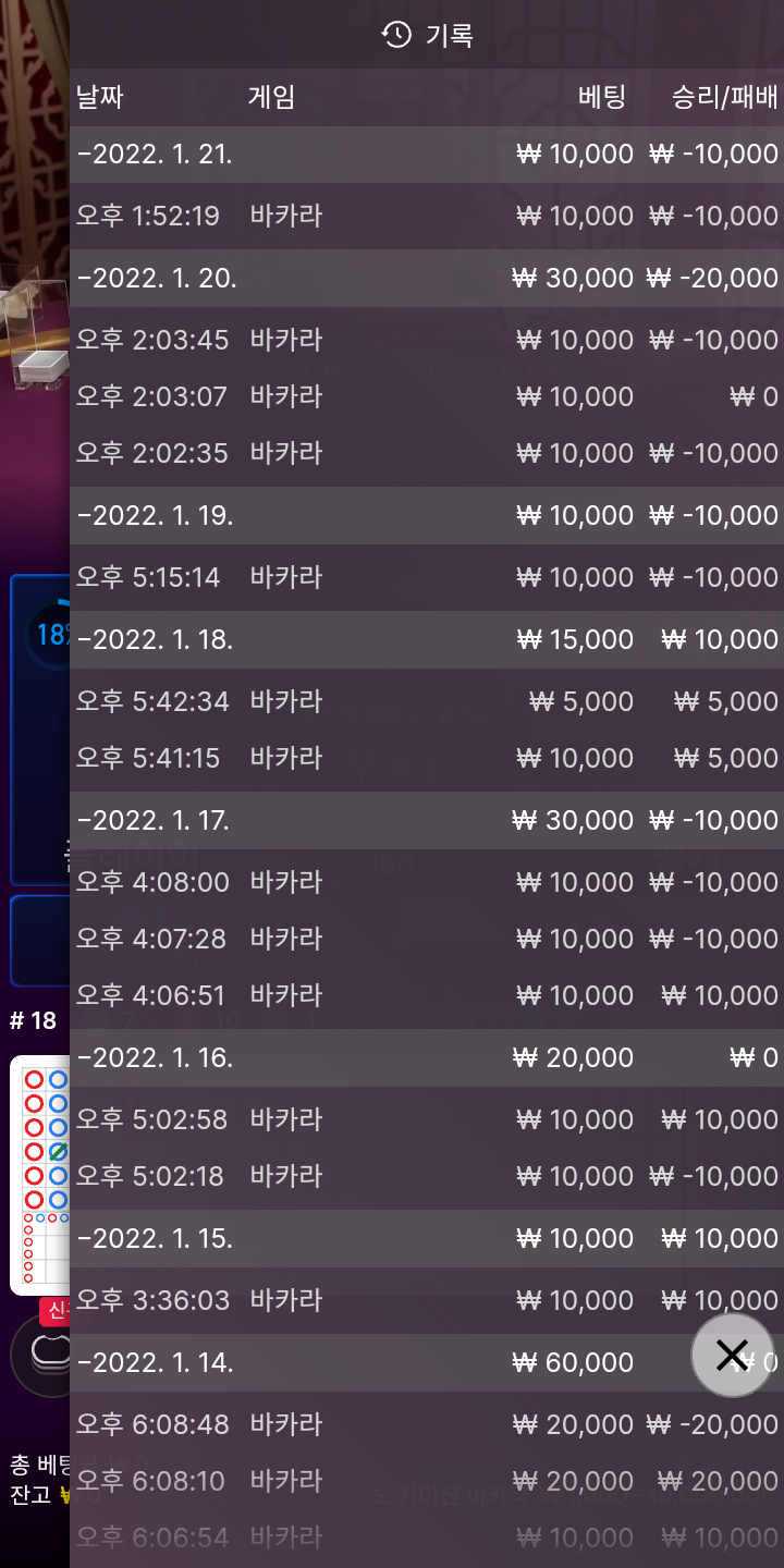 뱃무브 후기(0)