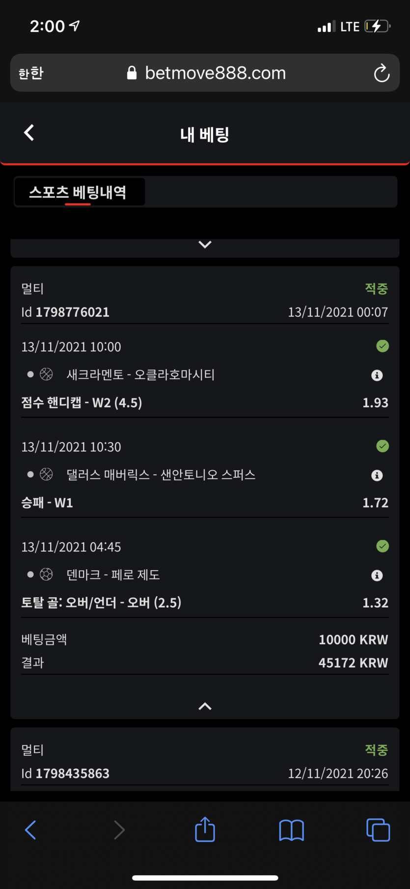 벳무브 후기(0)