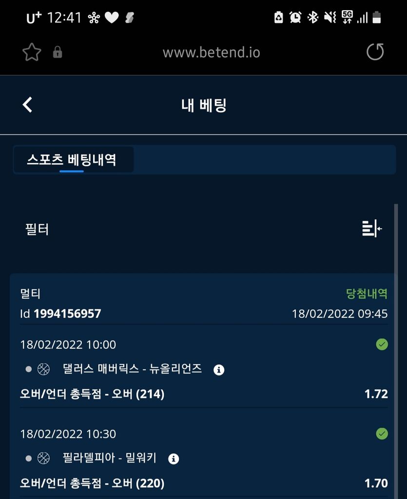 벳앤드 후기(0)