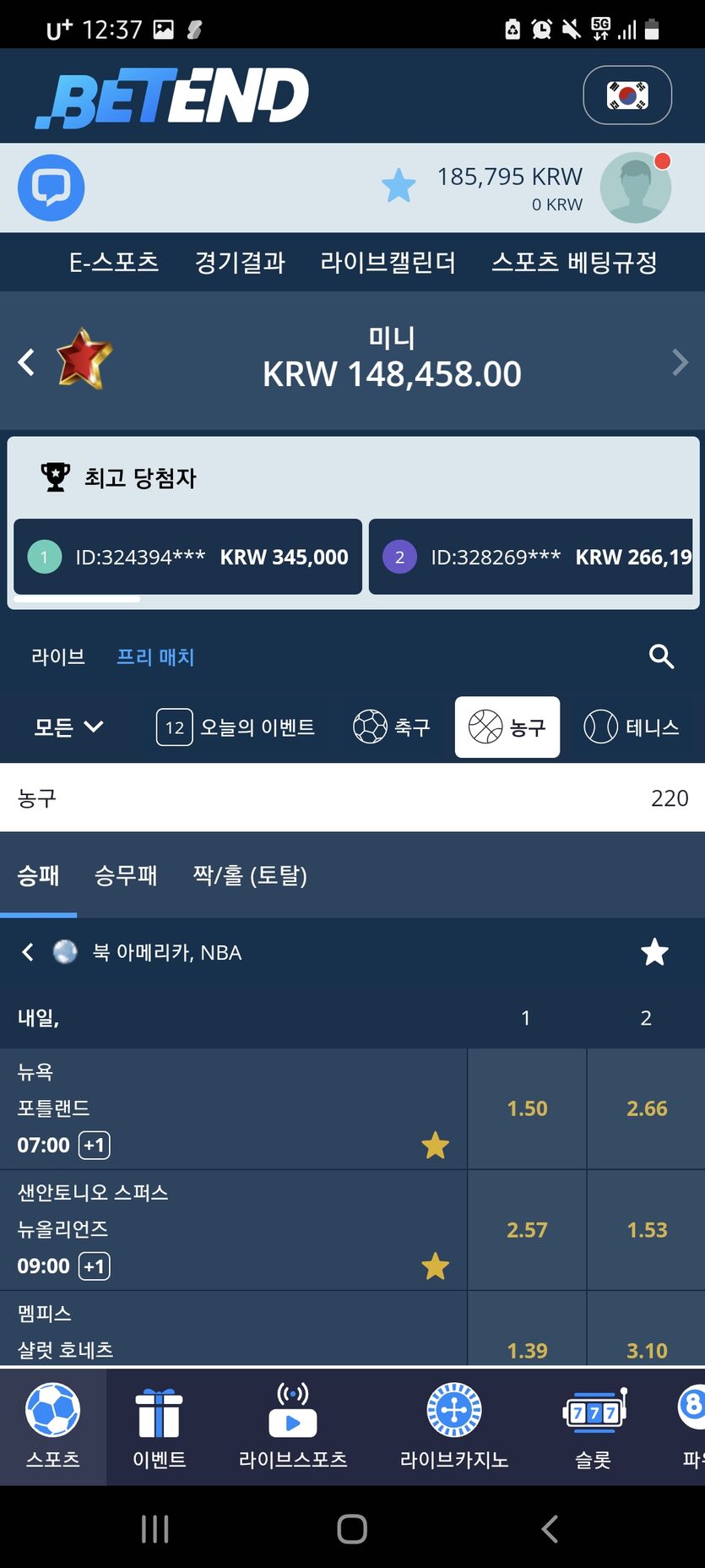 벳앤드 후기(0)