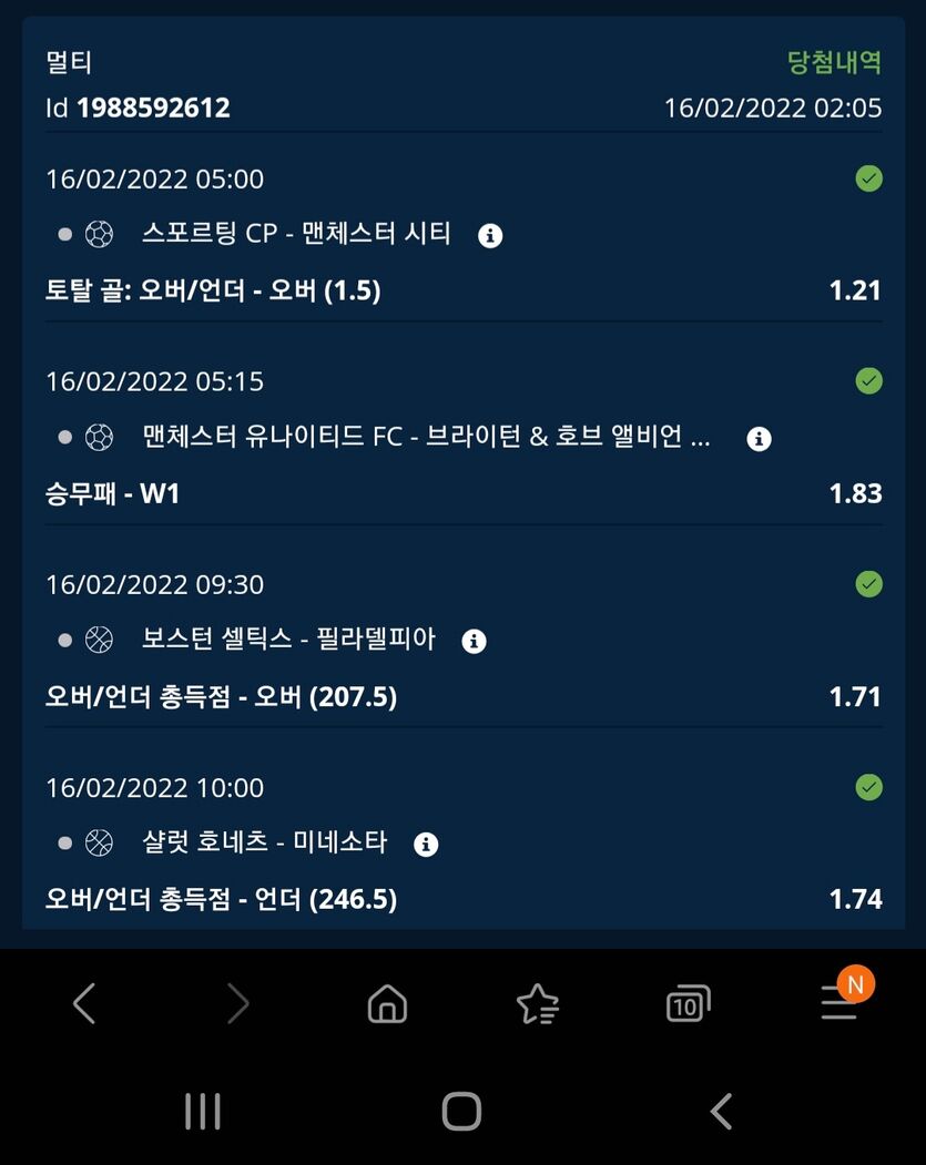 뱃앤드 후기(0)