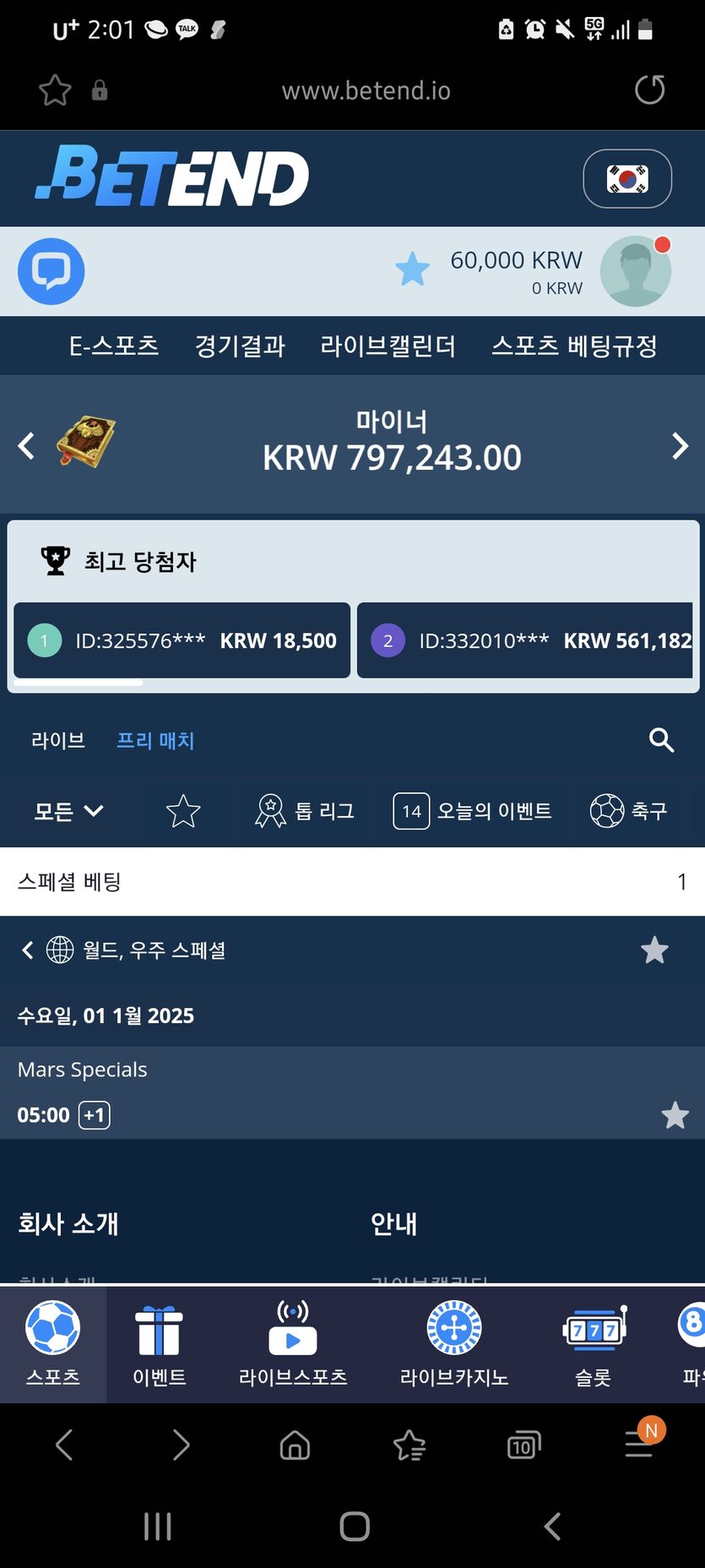 벳앤드 후기(0)