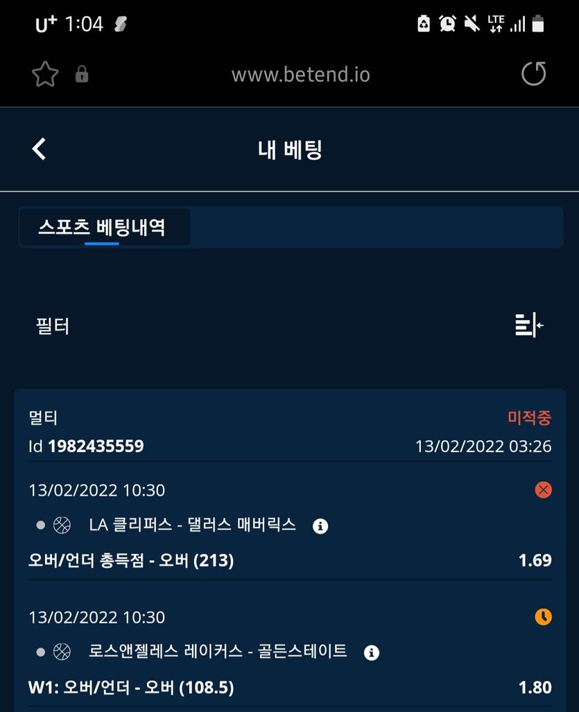 벳앤드 후기(0)
