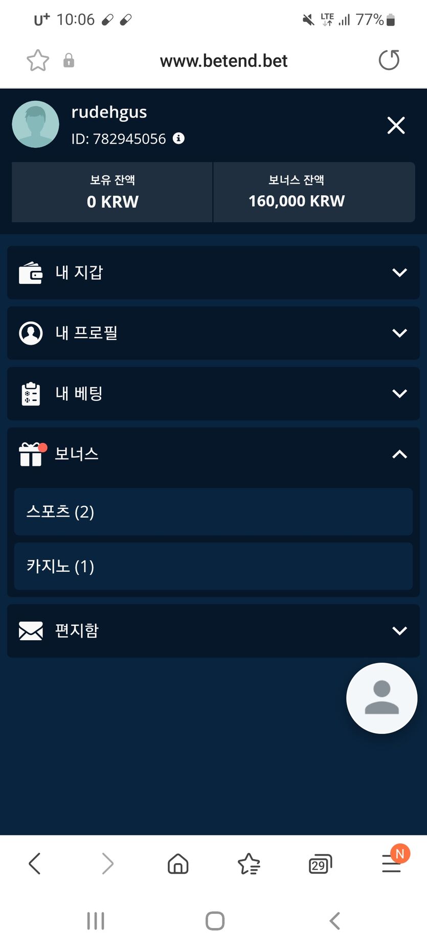 뱃앤드 후기(0)