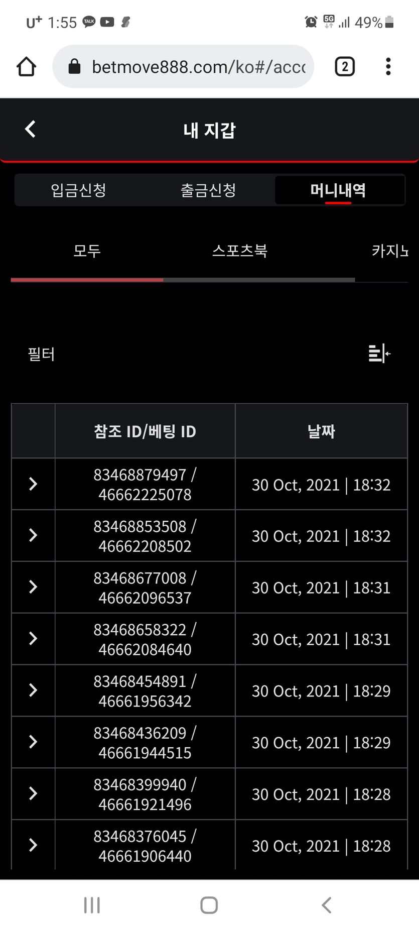 뱃무브 후기(0)