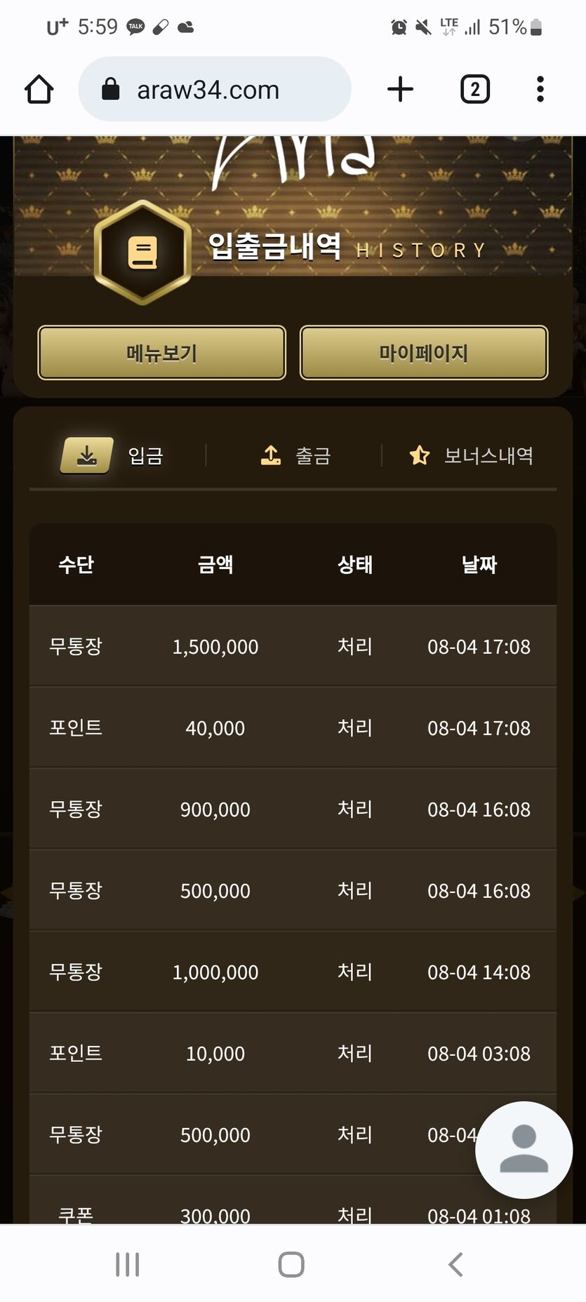 아리아카지노 이용(0)