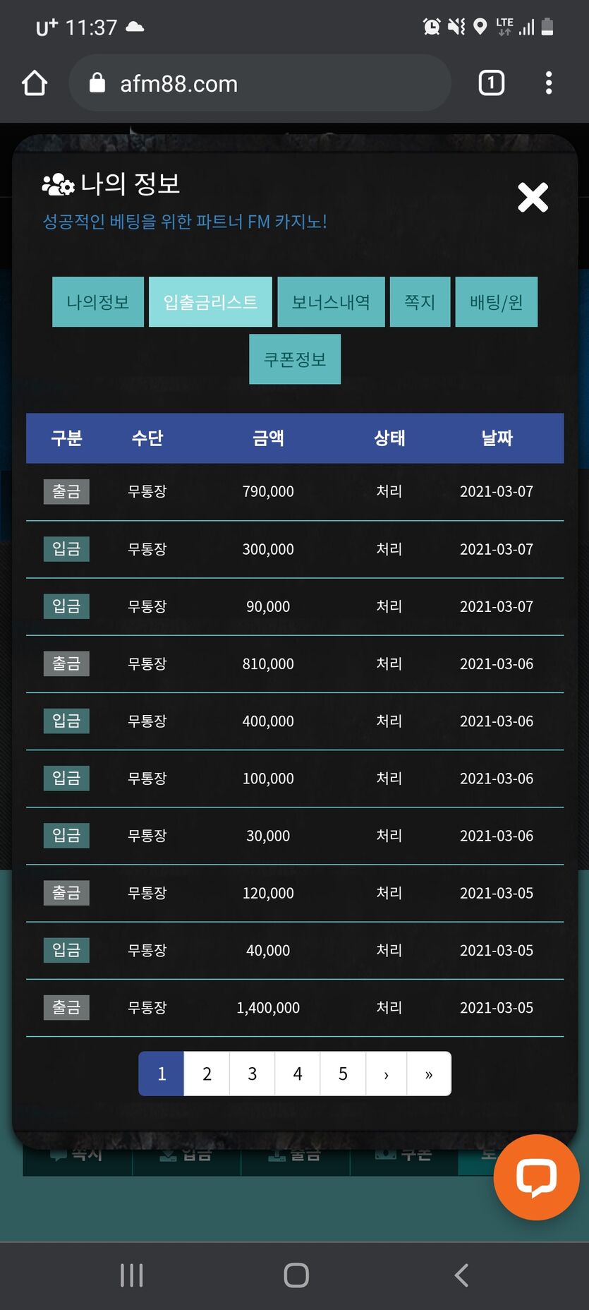 fm카지노 후기(0)