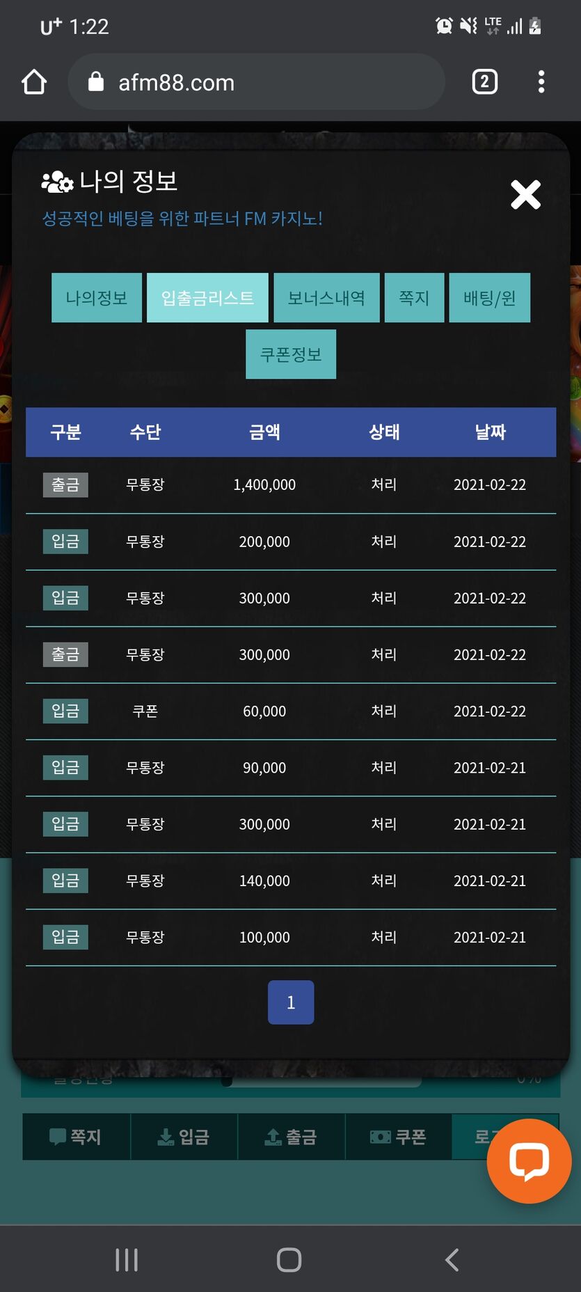 fm카지노 후기(0)