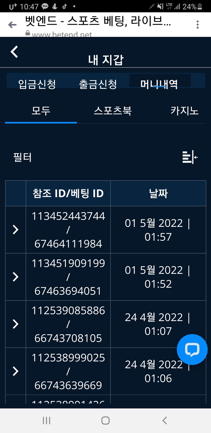 벳엔드 후기 글(0)