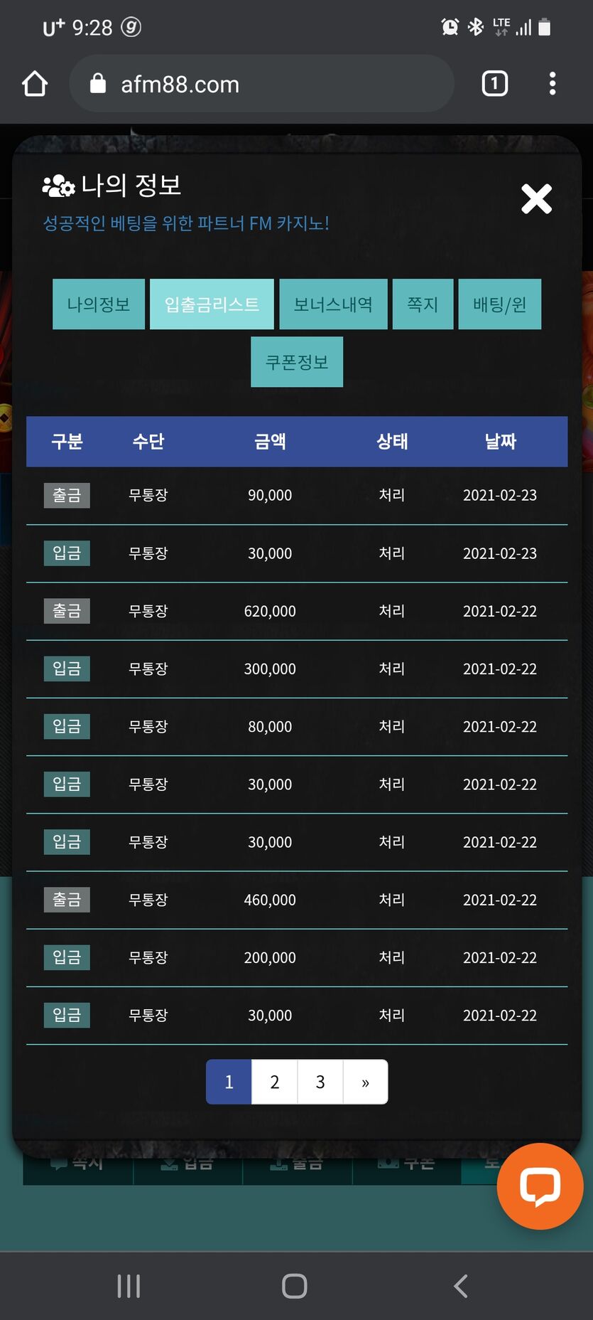 fm카지노 후기(0)