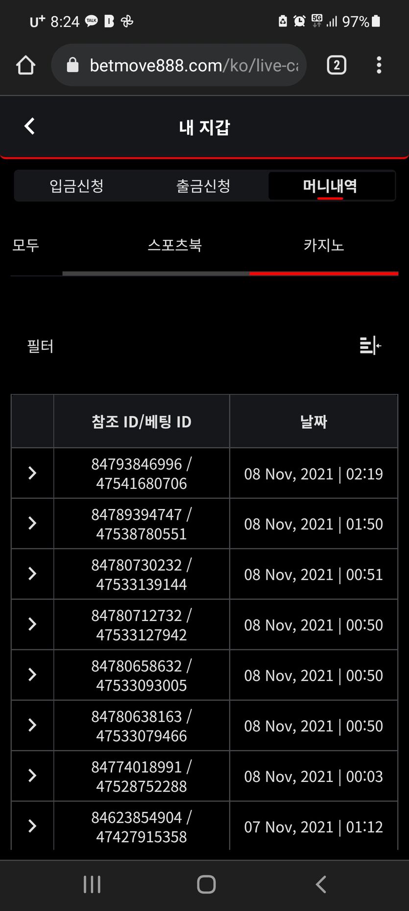 뱃무브 후기(0)