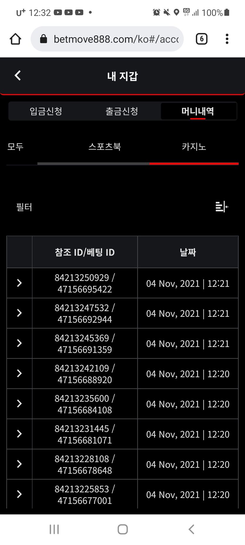 뱃무브 후기(0)