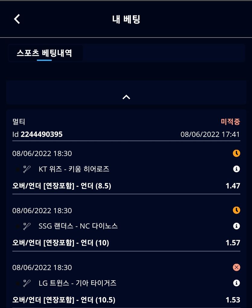벳엔드 후기(1)
