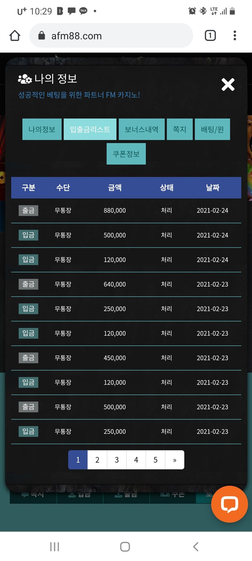 fm카지노 후기(0)