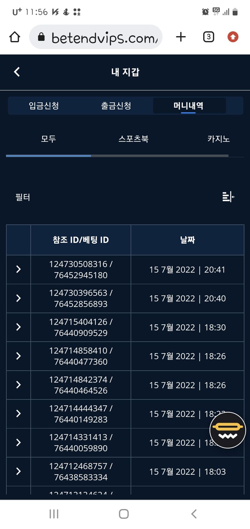 벳앤드후기(0)