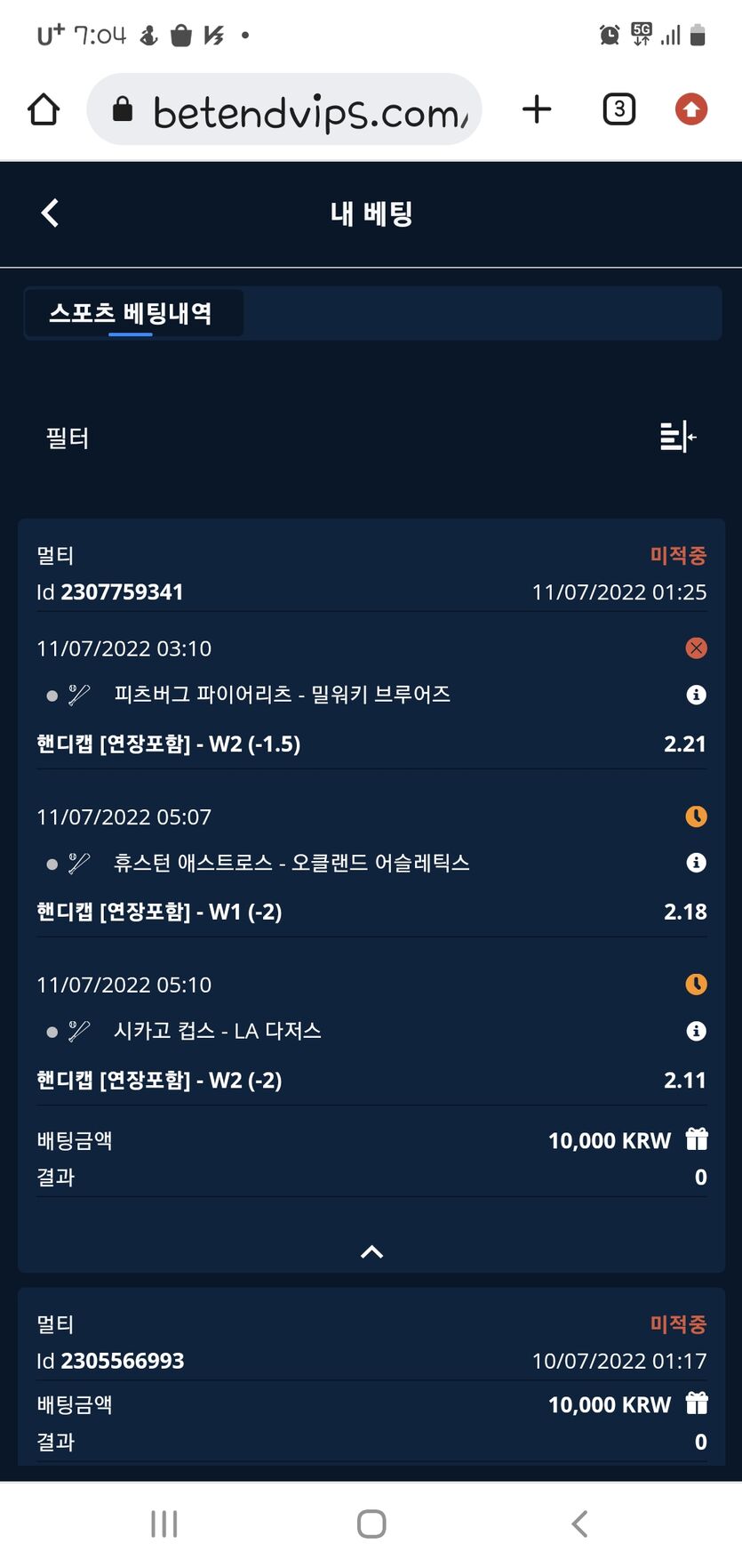 벳앤드후기(0)