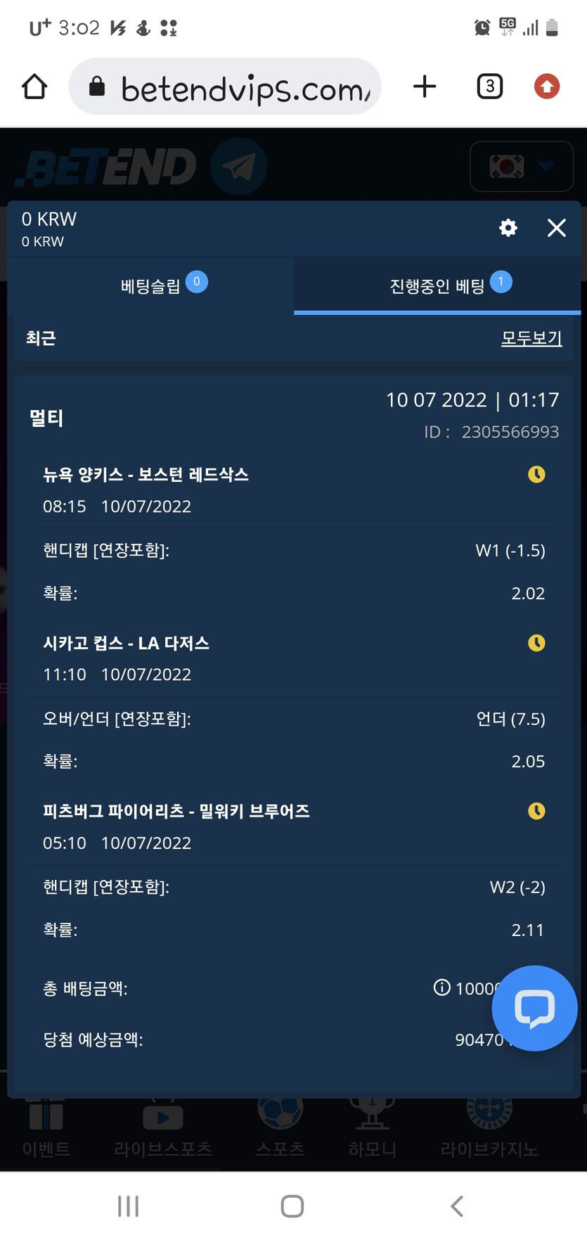 벳앤드후기(0)