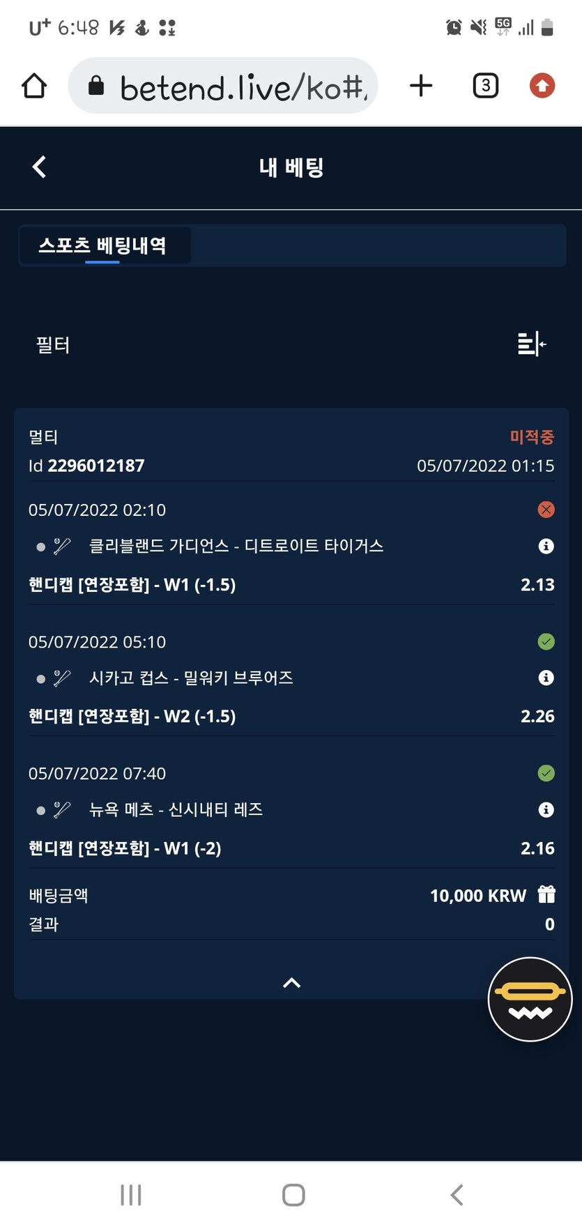 벳앤드후기(0)