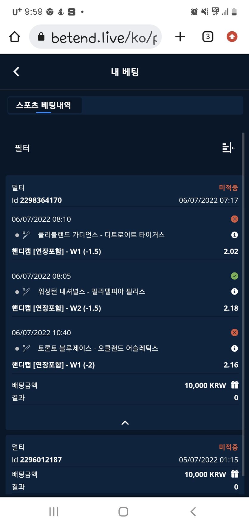 벳앤드후기(0)