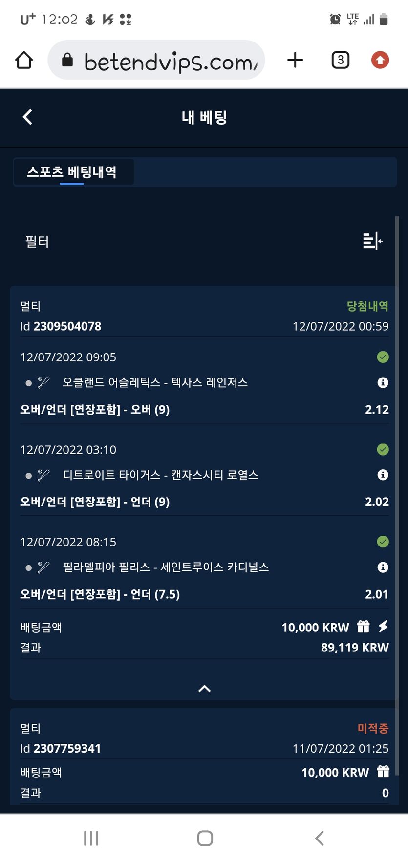 벳앤드후기(0)