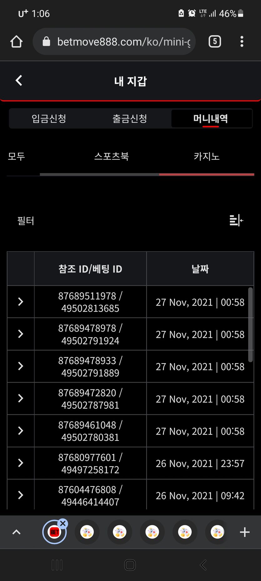 뱃무브 후기(0)