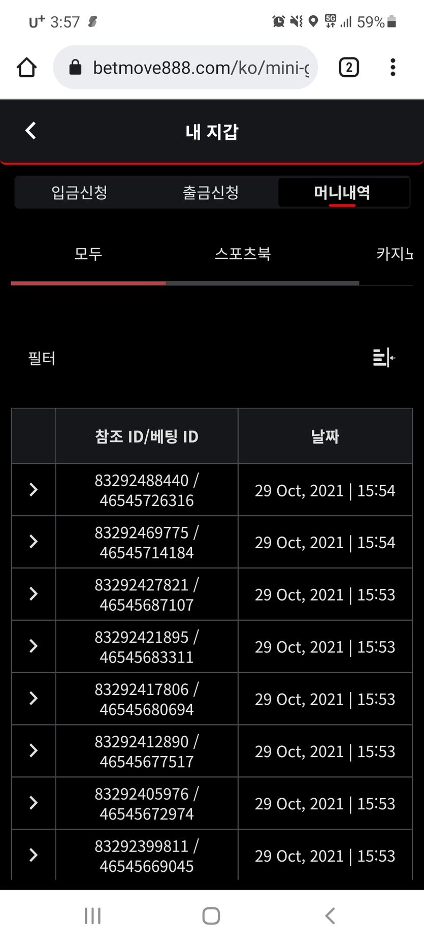 뱃무브 인증(0)