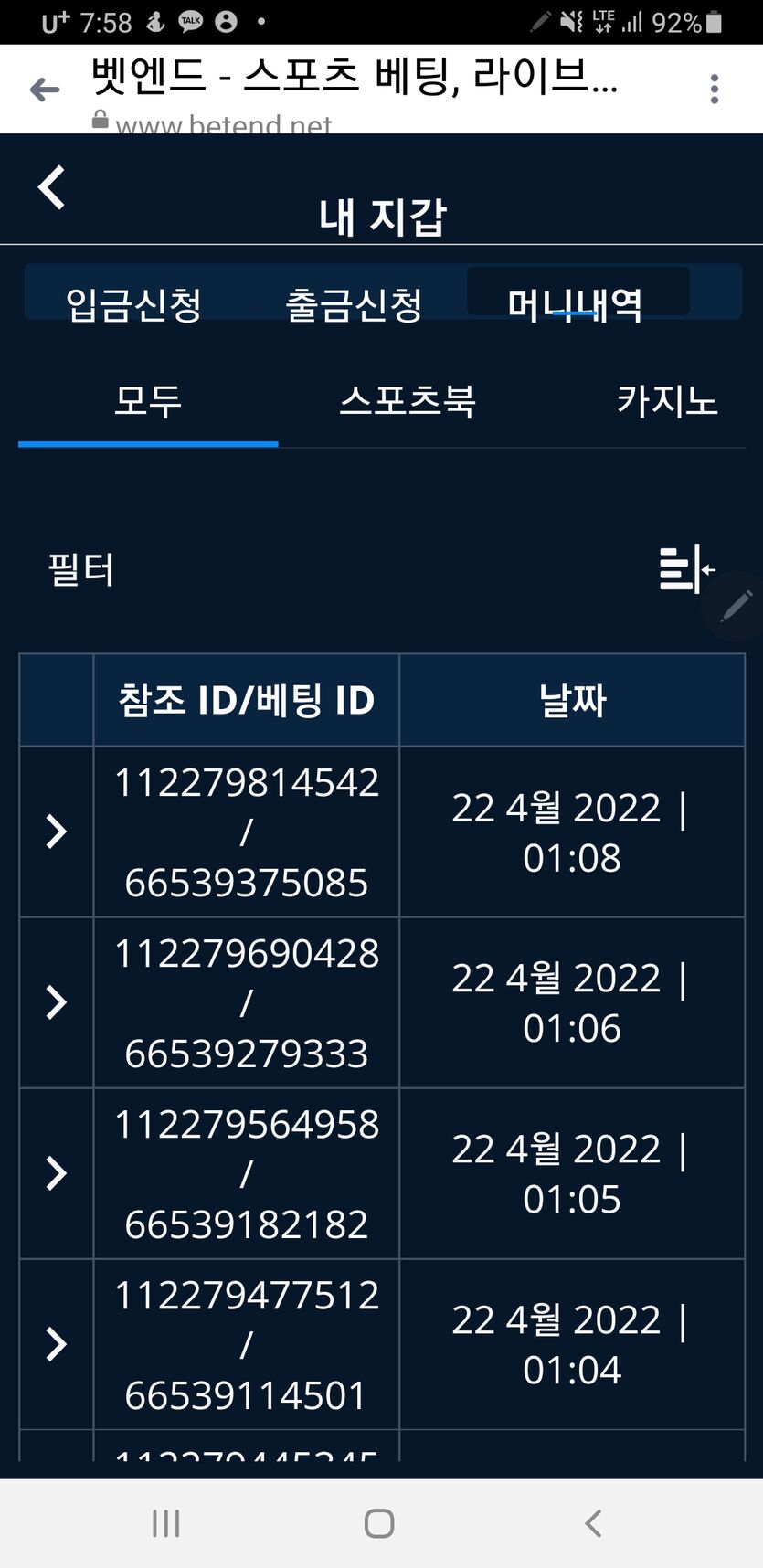 벳엔드 후기 글(0)