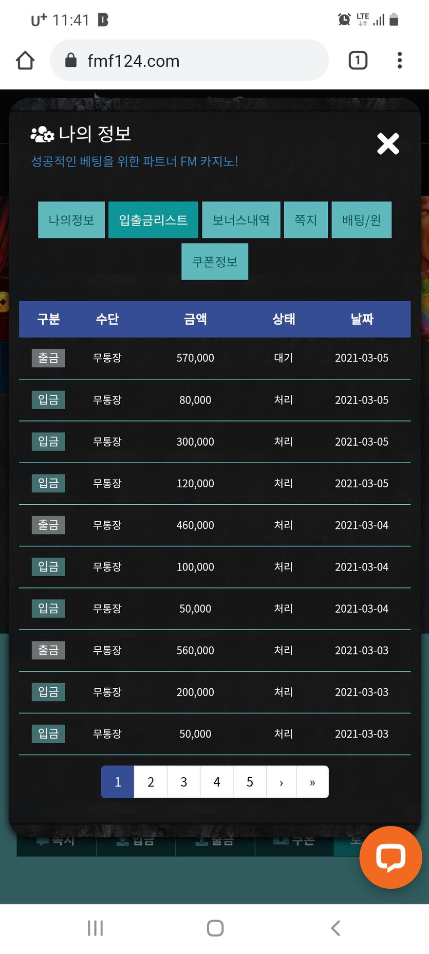 fm카지노후기2(0)
