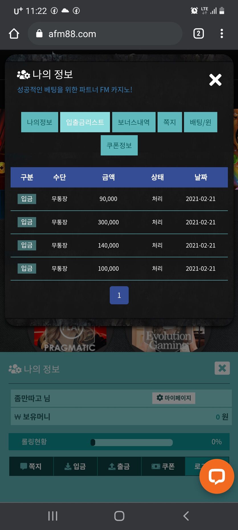 fm카지노 후기(0)