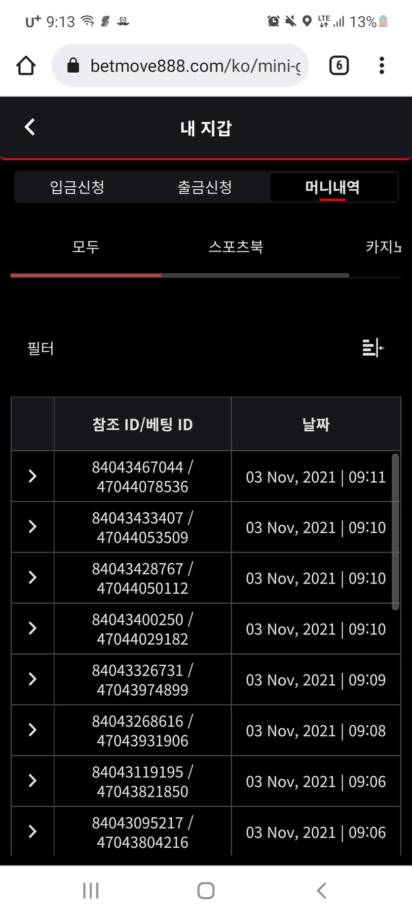 뱃무브 후기(0)