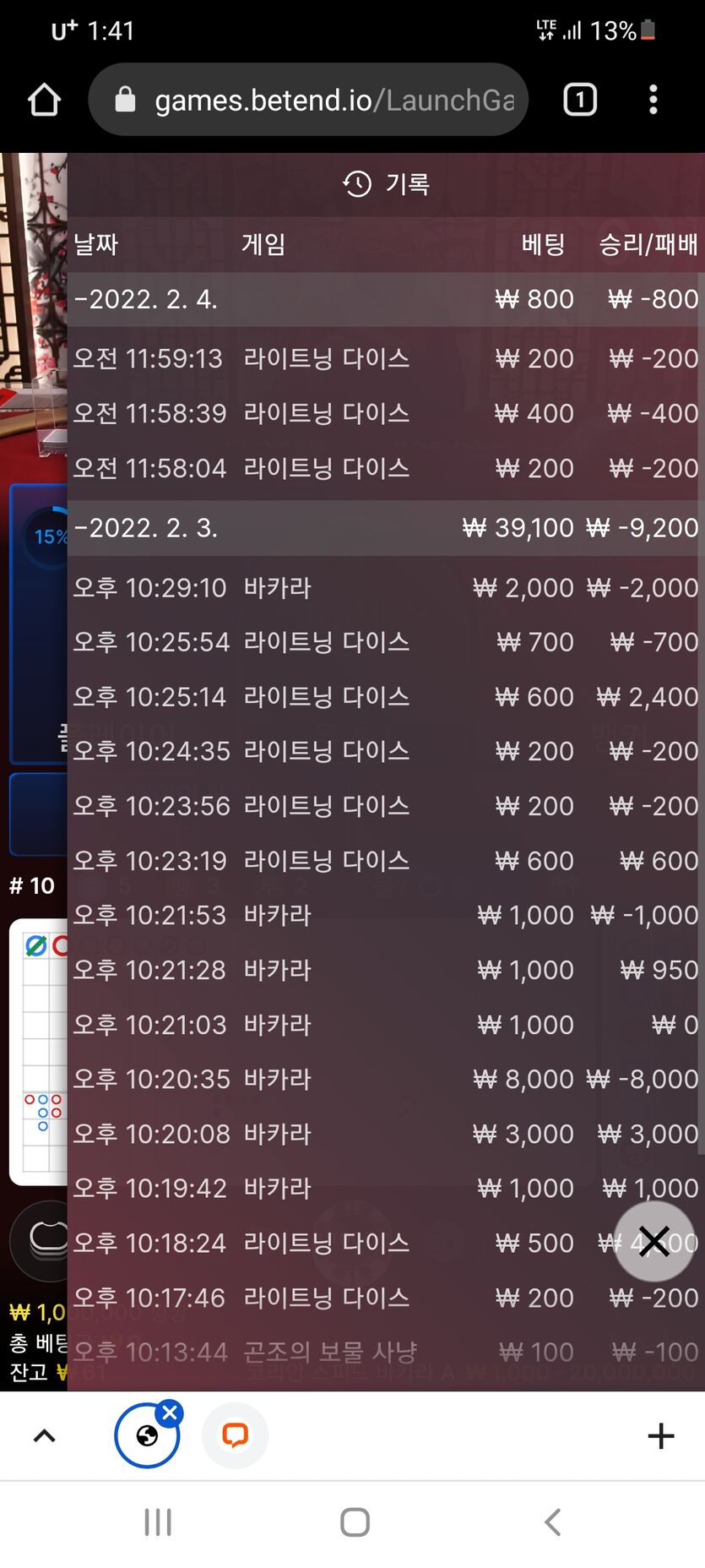 벳앤드(0)