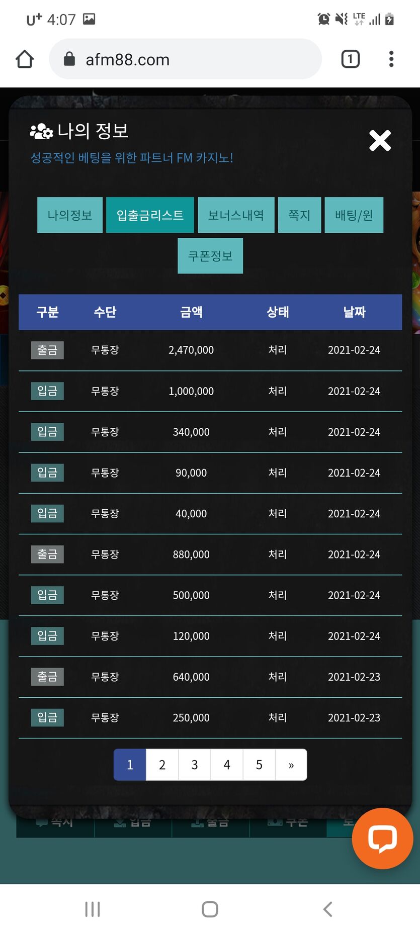 fm카지노 후기.(0)