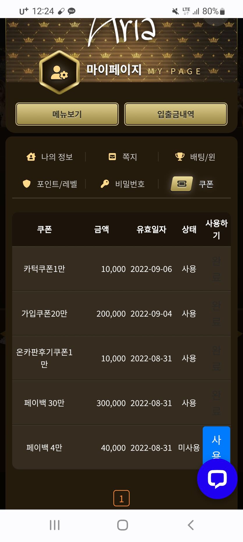 보증금 4억 아리아 후기(0)