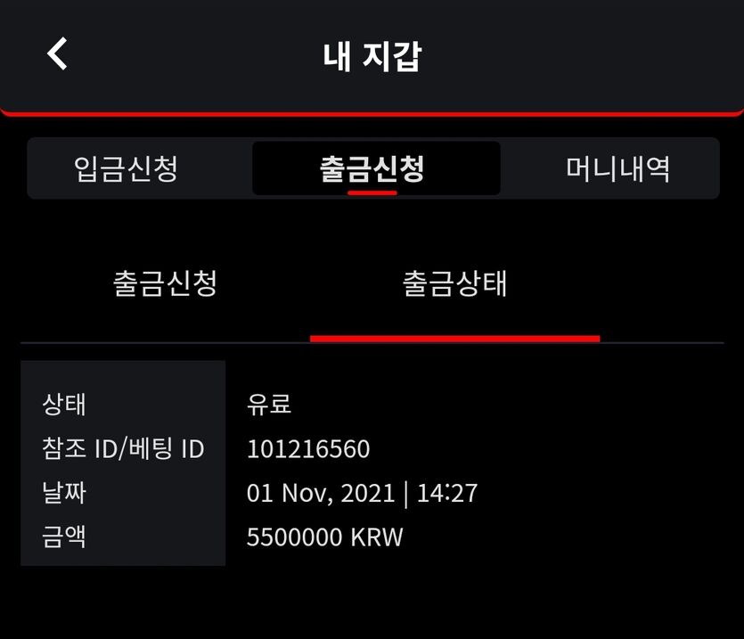 벳무브 후기(1)