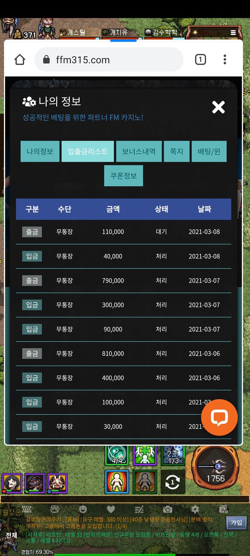 fm카지노 후기(0)