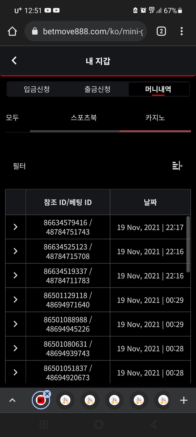 뱃무브 후기(0)