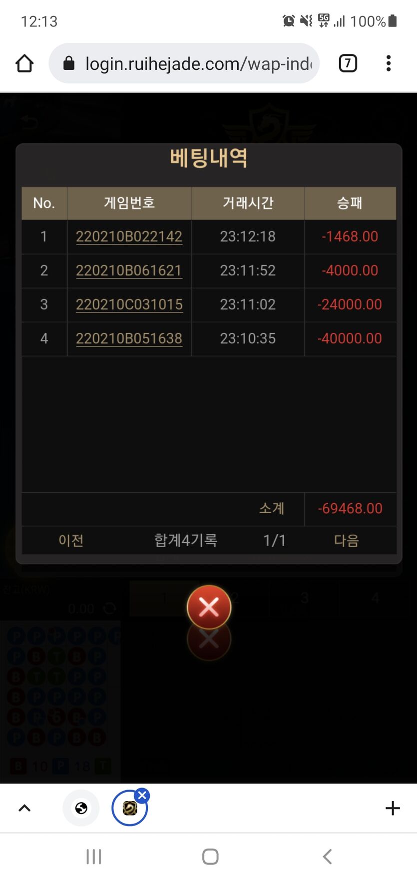 벳무브 후기(0)