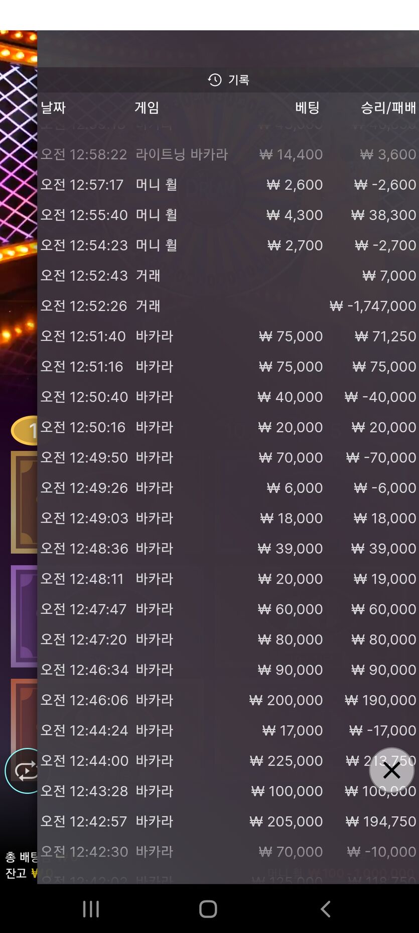 fm카지노 후기(1)