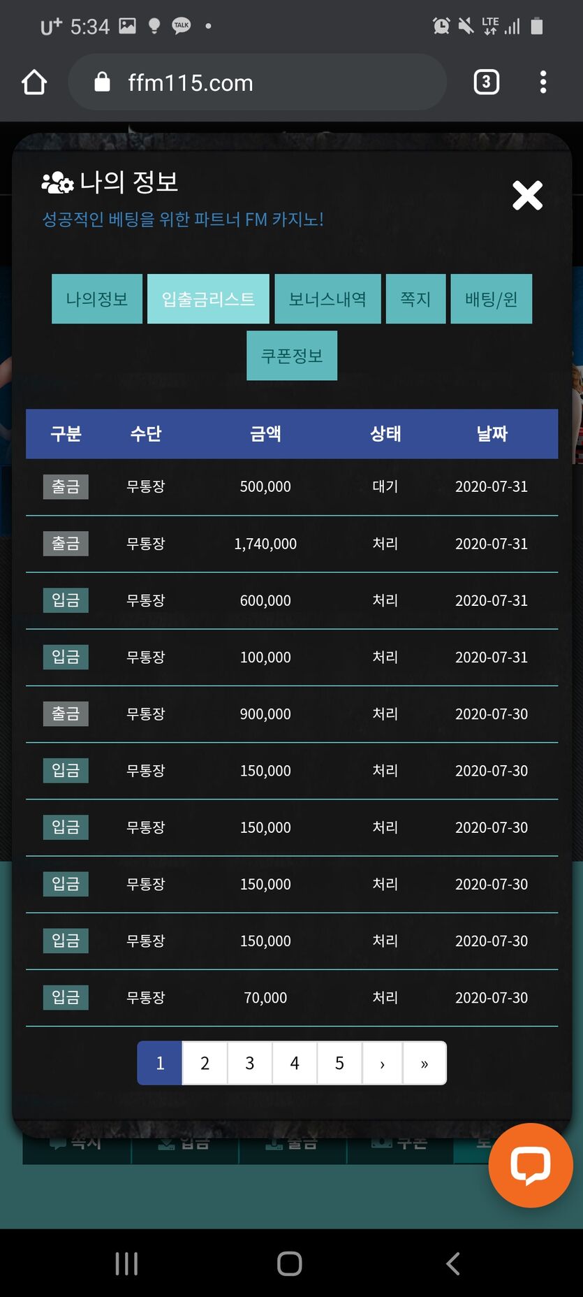 fm카지노 후기(0)