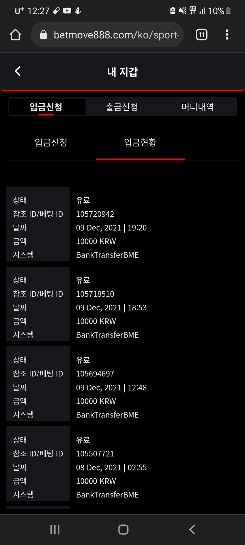 벳무 후기(0)