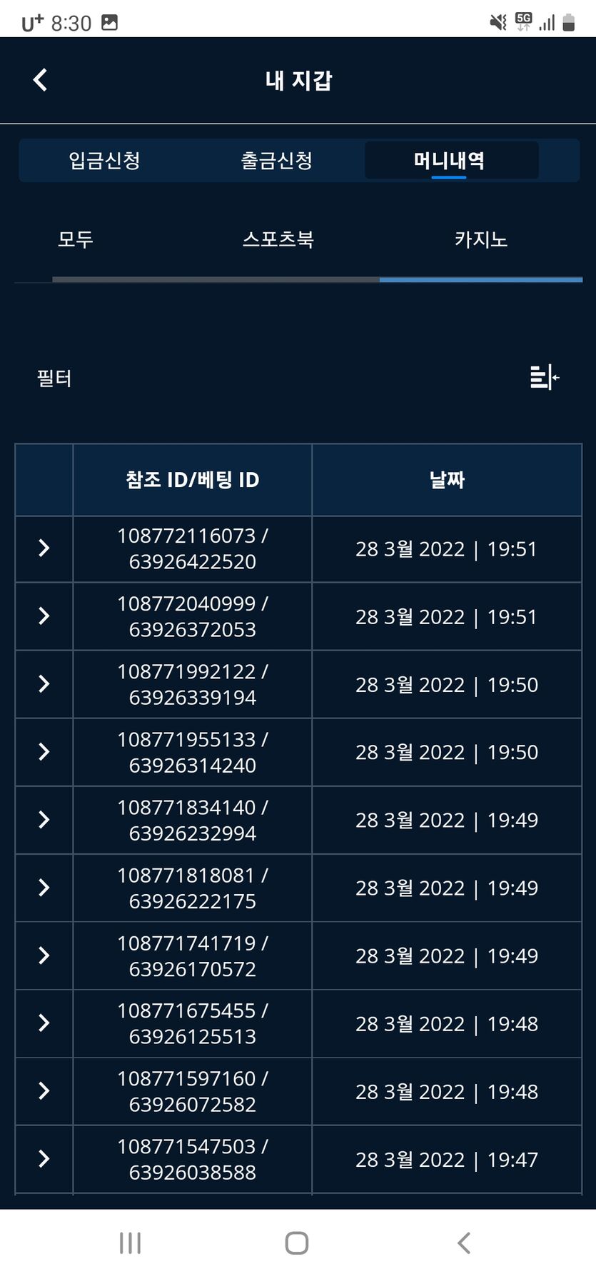 벳엔드후기(1)