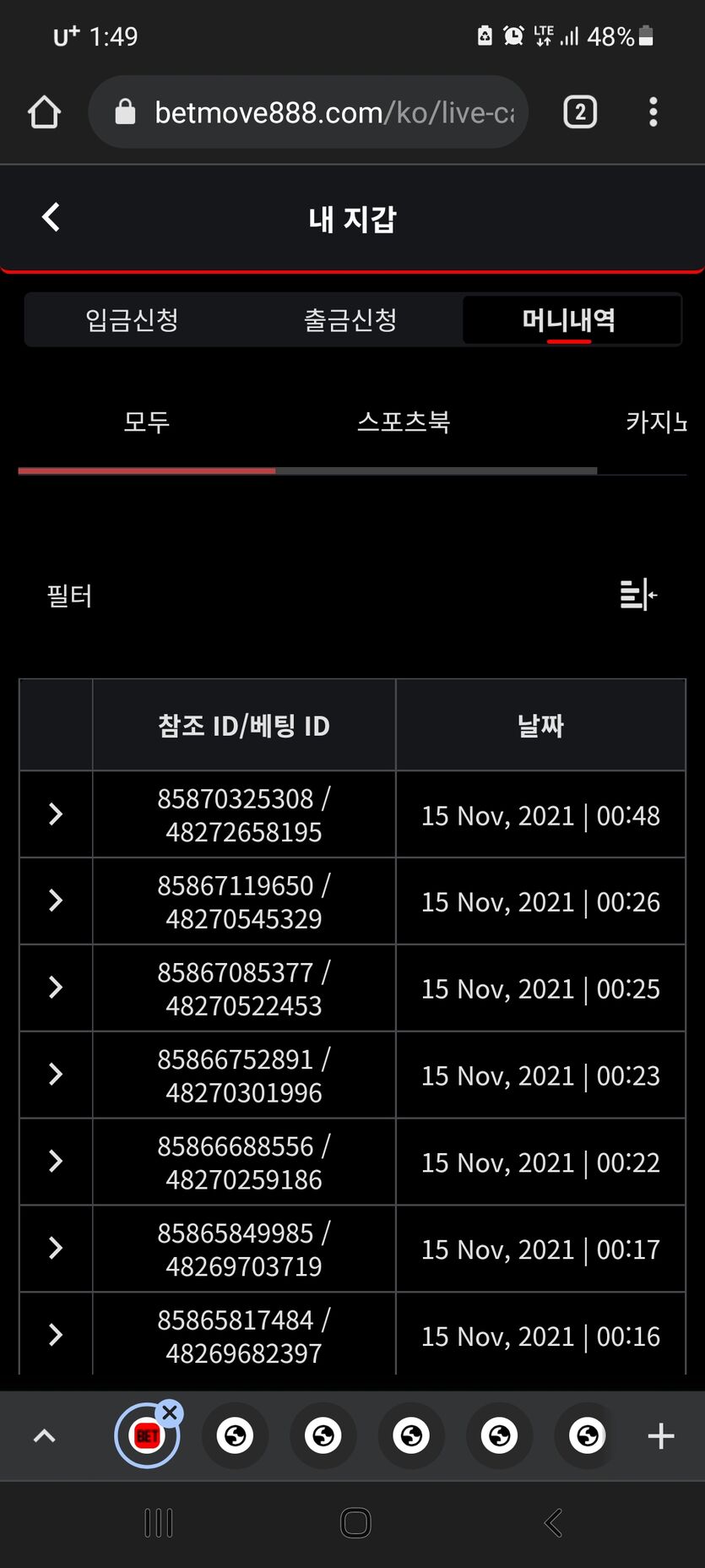 뱃무브 후기(0)