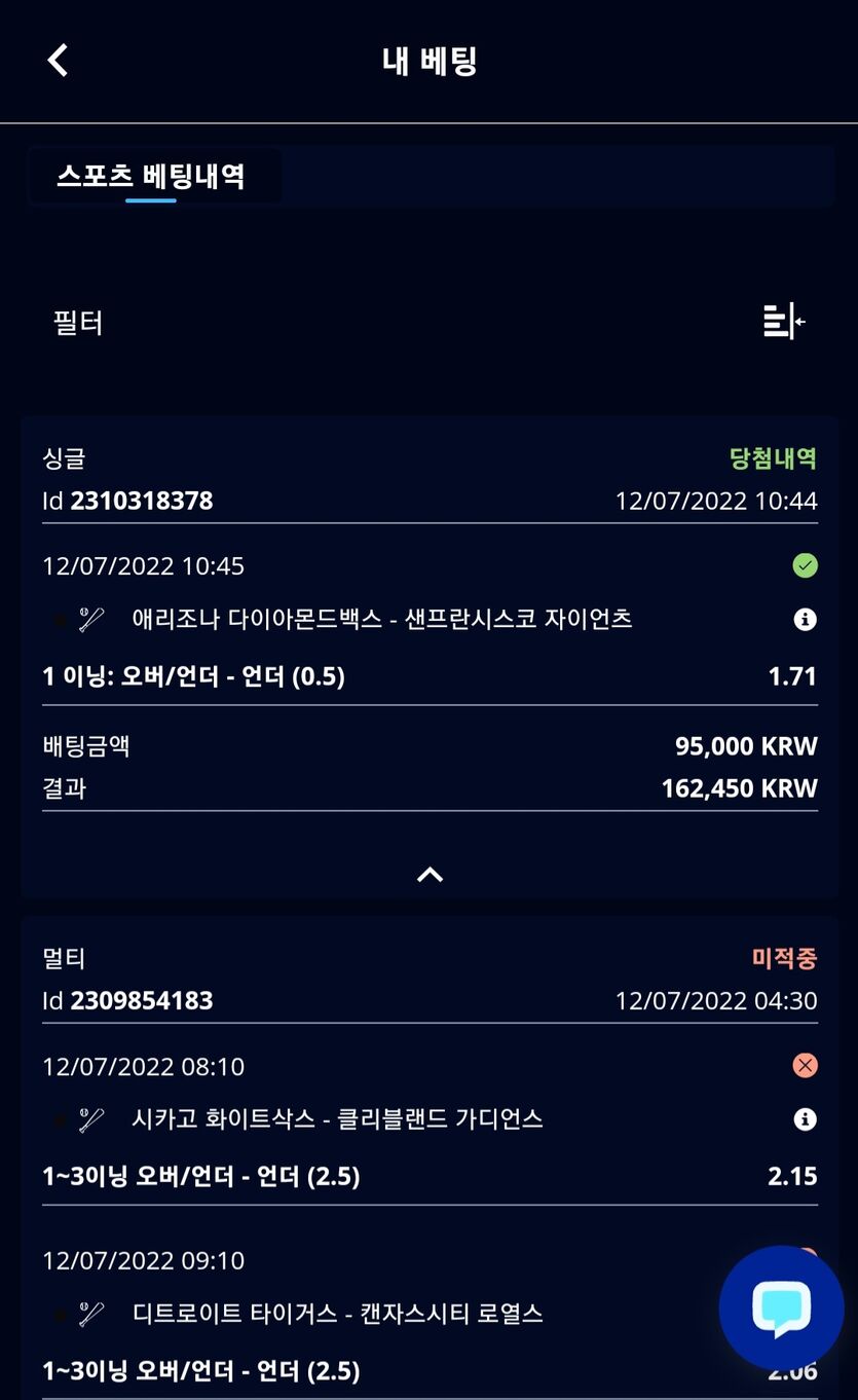 벳엔드 후기(0)