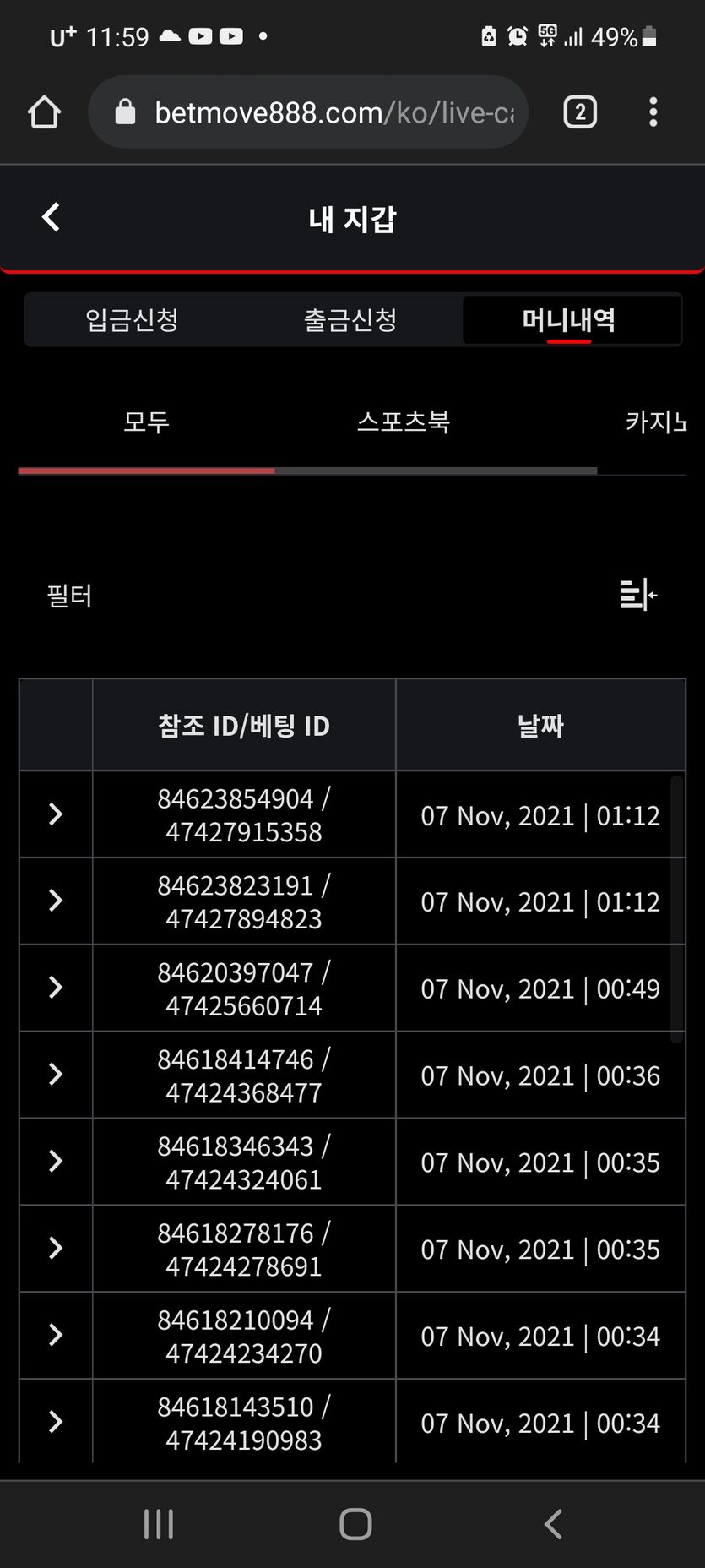 뱃무브 후기(0)
